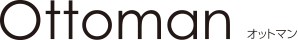 Ottoman オットマン